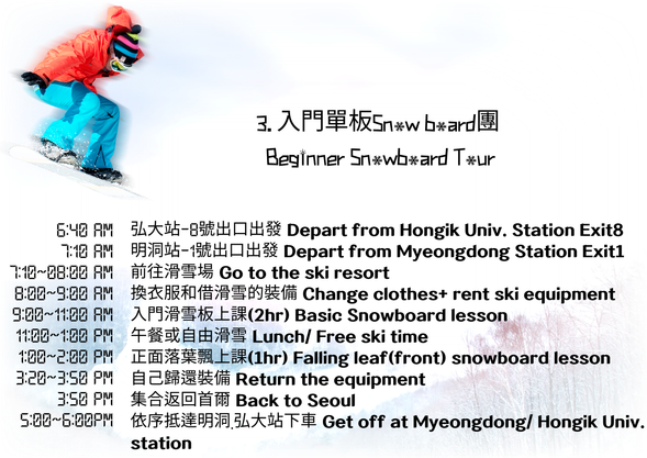 3. Beginner Snowboard Tour