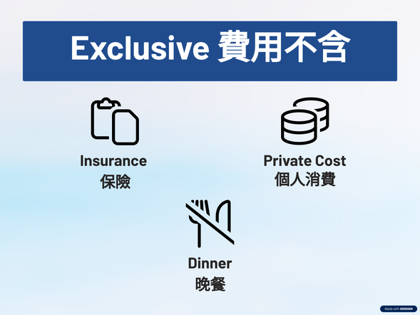 不包含