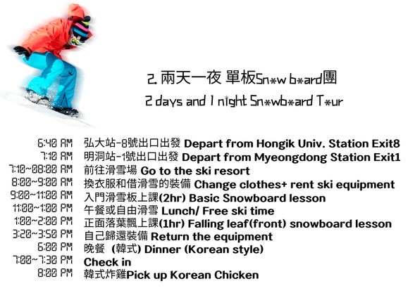 Snowboard TOUR Day 1 Schedule