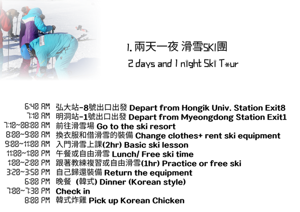 SKI Tour Day 1 Schedule