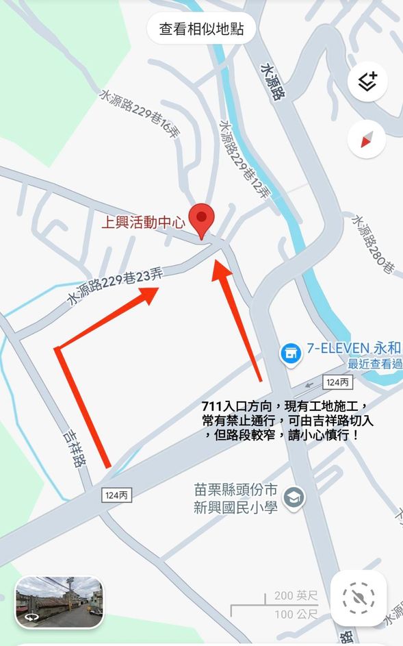 苗栗縣頭份市上興活動中心二樓-0