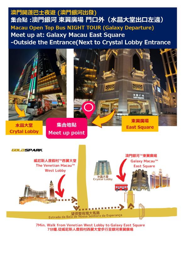 (3) 3Mar【20:20Dep】 Galaxy Hotel - East Square -Outside the Entrance "Outside" (left side of the Crystal Lobby exit) (Taipa)-0