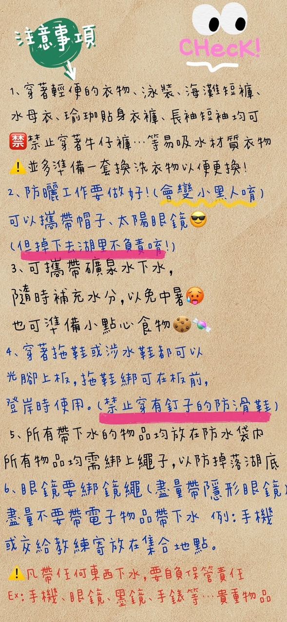 SUP立槳活動體驗