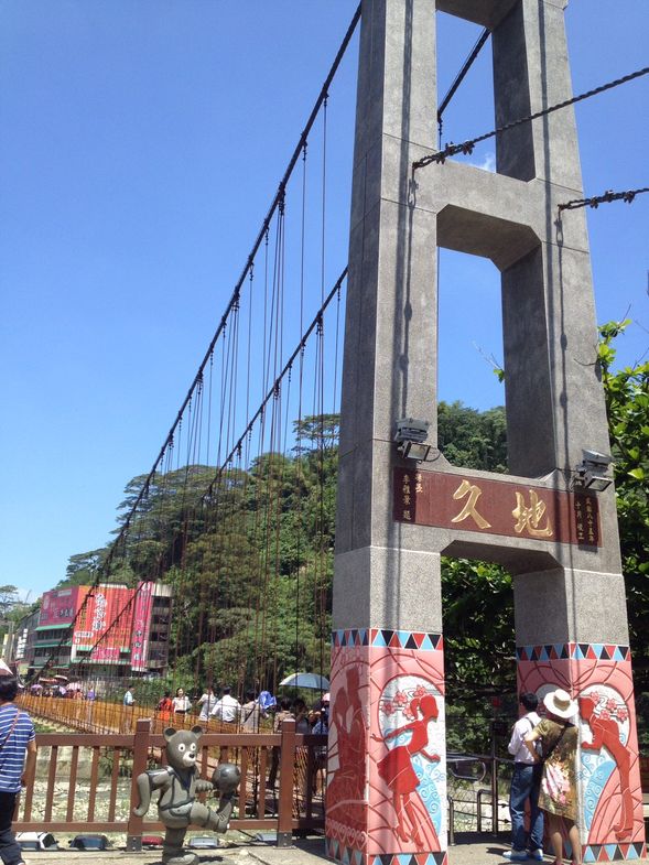 天長地久橋