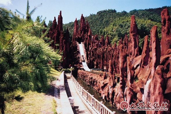 九族文化村