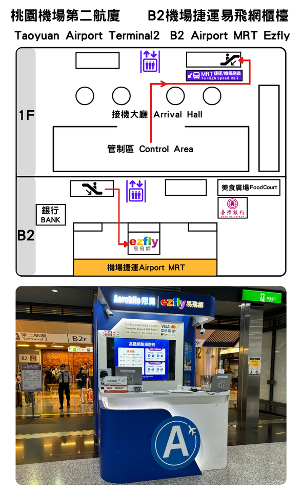 대만 타우위안 국제공항 2터미널-0
