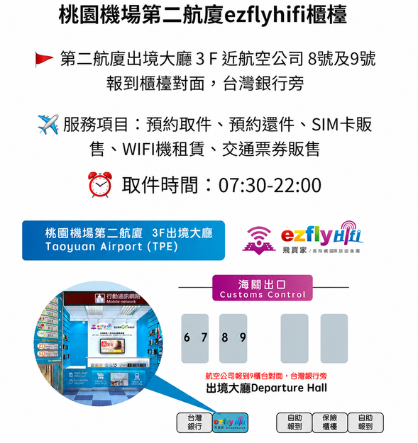 桃園國際機場第二航廈-0