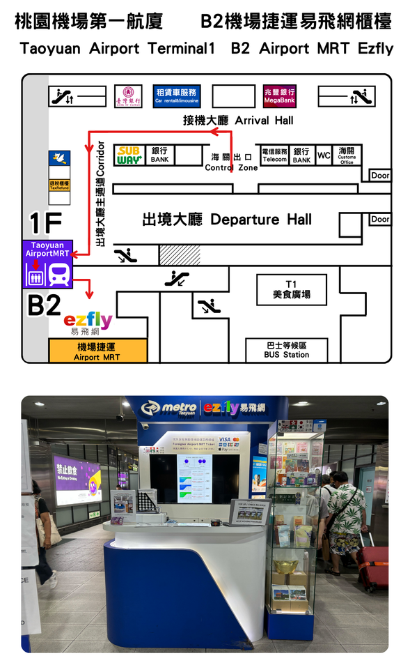 대만 타우위안 국제공항 1터미널-0