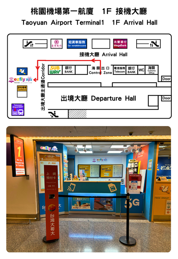 대만 타우위안 국제공항 1터미널-0