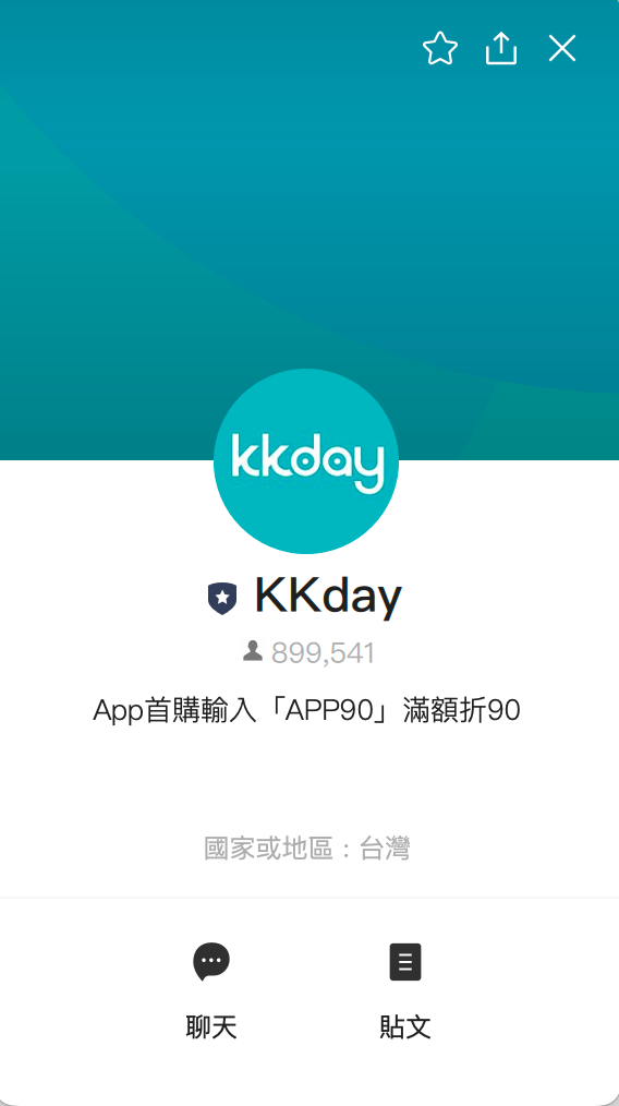 About KKday LINE: LINE has a usage rate of over 90% in Taiwan, making it the leading messaging app in terms of market share. Currently, the official KKday account has 890,000 followers (as of 2025/2/18 14:30).