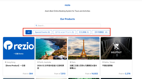 Product Categories feature