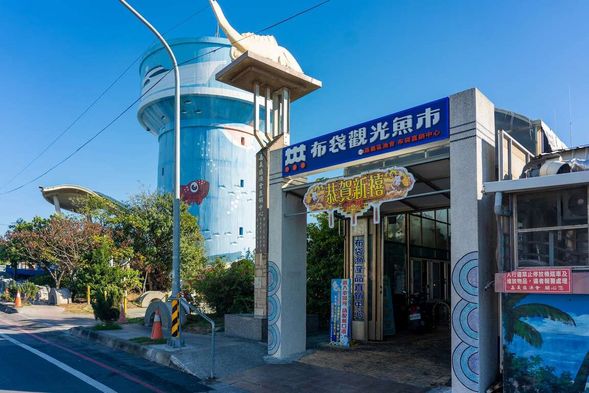 結束後可至布袋觀光魚市、厝味碧沙街等周邊景點參觀(建議行程,可自行安排)