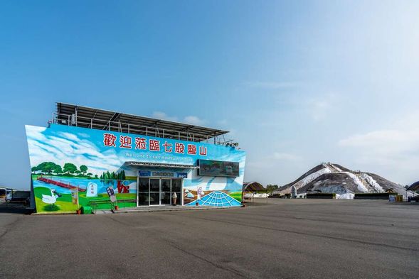 體驗結束後,可至七股鹽山園區內參觀鹽雕,或搭乘遊園列車、品嘗七股限定鹽冰棒(建議行程,旅客可自行安排)