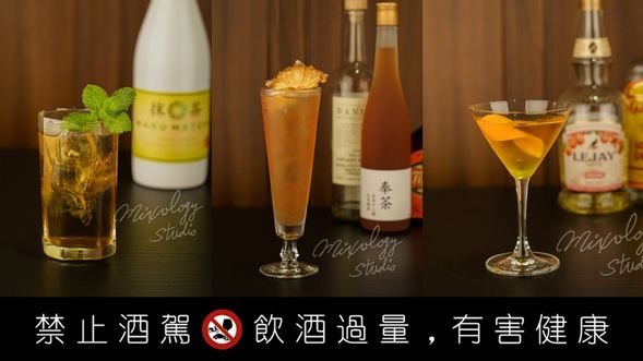 第二代酒單:知覽照葉林 / 阿茲提克冰茶 / 蜜蜜琴人