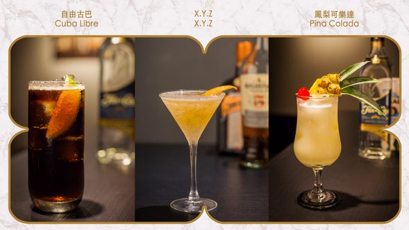 【蘭姆酒】 自由古巴 Cuba Libre / X.Y.Z. / 鳳梨可樂達 Pina colada