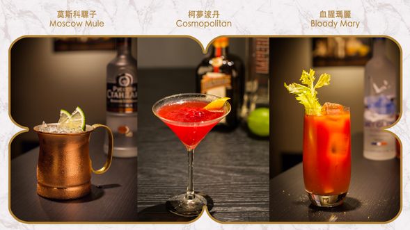 【伏特加】 莫斯科騾子 Moscow Mule / 柯夢波丹 Cosmopolitan / 血腥瑪麗 Bloody Mary