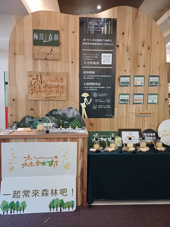 9:00~15:00至森林療癒服務中心領取親子探索包並聽取使用說明