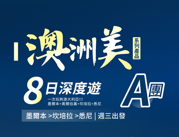 從早上8點至晚間10點,每兩小時一班接駁車送達下榻酒店,輕鬆展開您的澳洲假期。
➤ 可自費升級:導遊入境舉牌接機服務。
🌃 建議加選:參加自費墨爾本夜遊,欣賞藝術之都的璀璨夜景,為旅程增添精彩開端!
餐食:早/午/晚 自理
住宿:PARKROYAL Monash Melbourne 或同級 4 星酒店