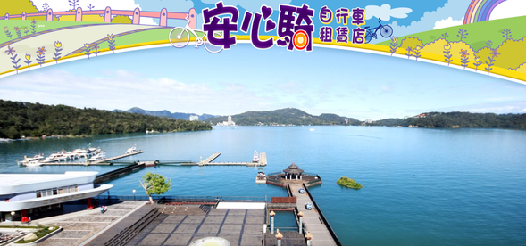 📍【水社遊客中心】
出發點就在這!不只有旅遊資訊,還有超好拍的湖景平台,推薦早上來光線最美。