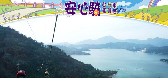 🏍️ 騎機車遊日月潭|人氣景點推薦路線
想深入探索日月潭,不想被大眾交通限制行程?
租台機車,享受隨停隨拍的自由旅行,帶你玩遍潭邊秘境與人氣熱點!