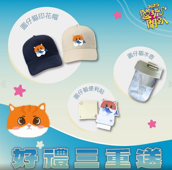 好禮三重送 .ᐟ.ᐟ.ᐟ