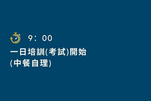 Exam final day(LV2)
(Lunch at your own)