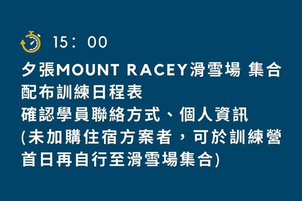 Travel day
Meet at Yubari Mount Racey ski resort
