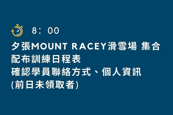 Meet at Yubari Mount Racey ski resort