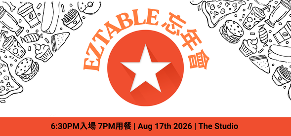 The Studio 藝術私廚