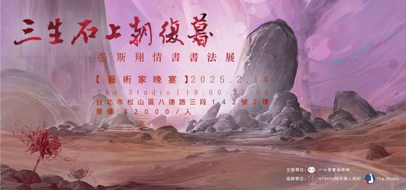 晚上6:00~7:00 入場