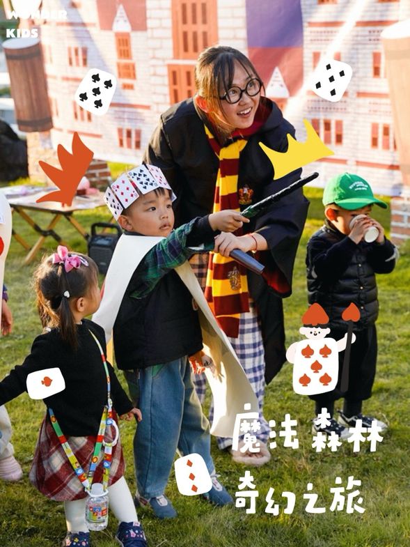 變身撲克軍團 (自製魔法棒、撲克服裝)