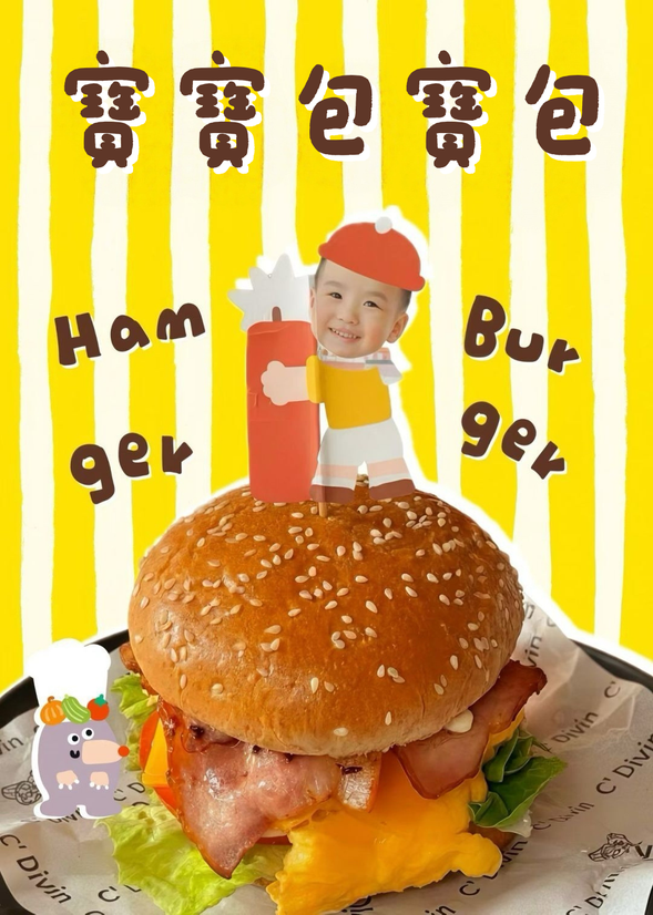咕嚕廚房 製作寶寶包堡包