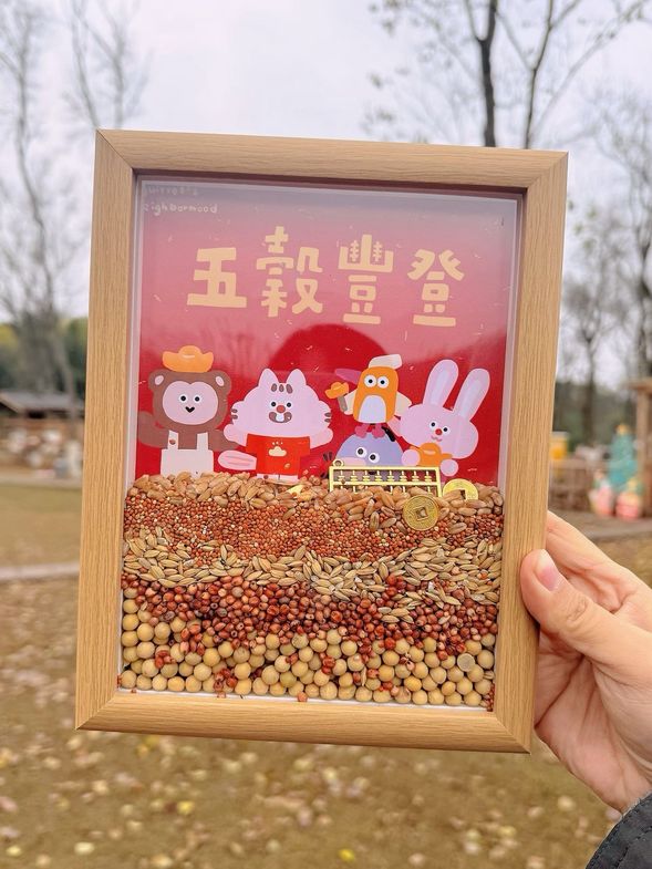 特製五穀豐登相框