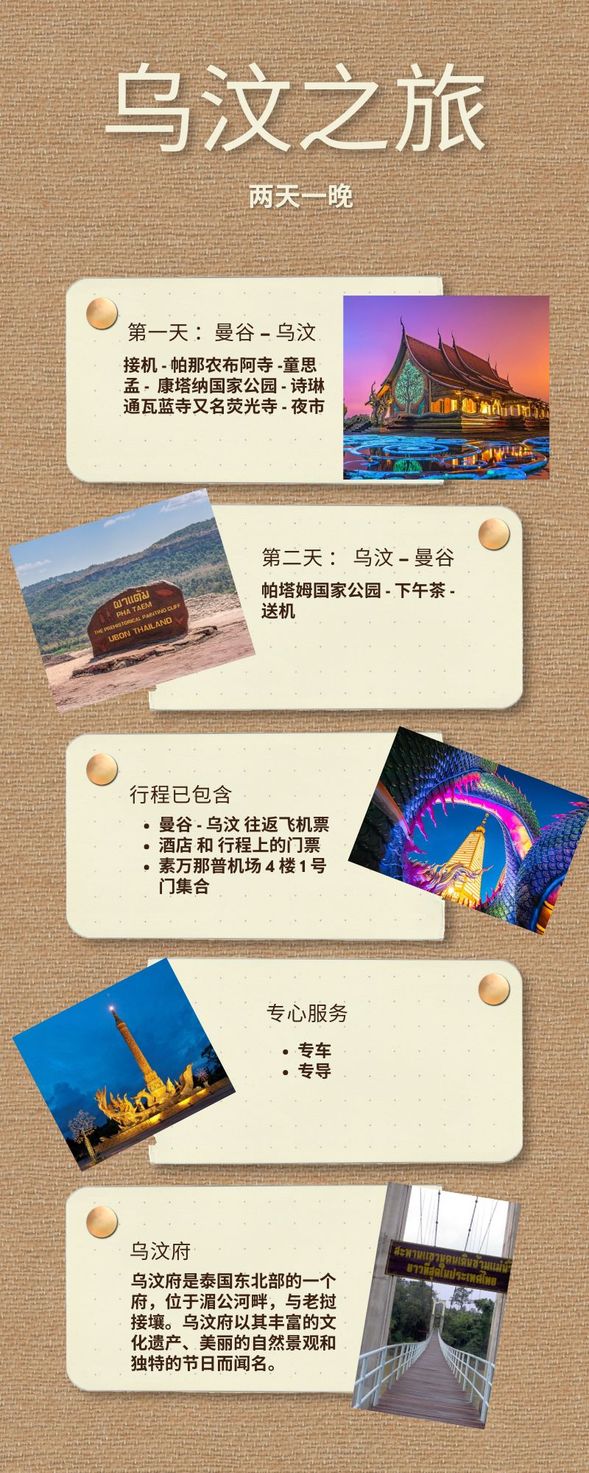 素万那普机场 4 楼 1 号门集合