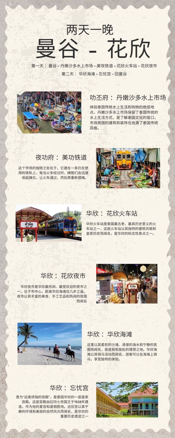 曼谷酒店前台集合