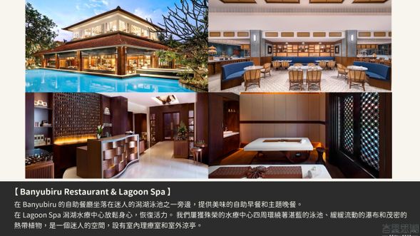 The Laguna Resort & Spa拉古納豪華精選渡假村內享受全日設施活動及套裝餐食