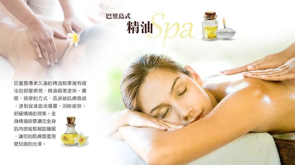 台北/峇里島→換匯/買網卡→峇里島式精油按摩2小時→享用峇里島特色炭烤豬肋排晚餐