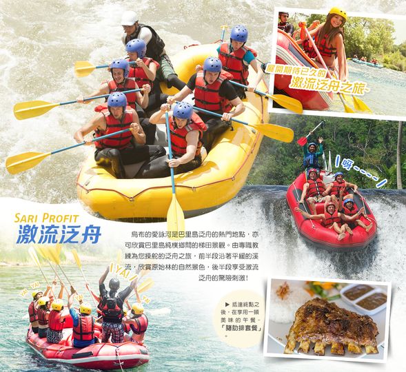 烏布阿勇河激流泛舟