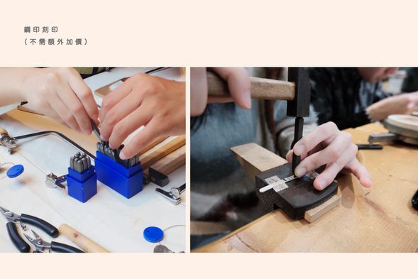 打造純銀作品還可以親自體驗:鋼印刻字