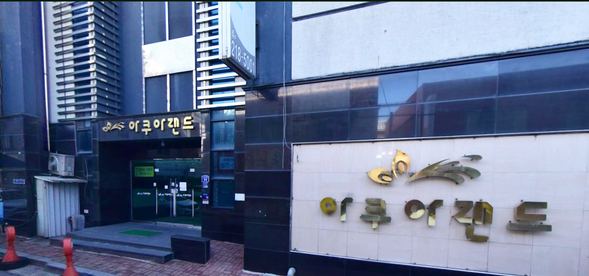 靠近清洲機場的景點 - 汗蒸幕,如果凌晨抵達清州,可以先到這邊洗個澡,休息一下,補充體力