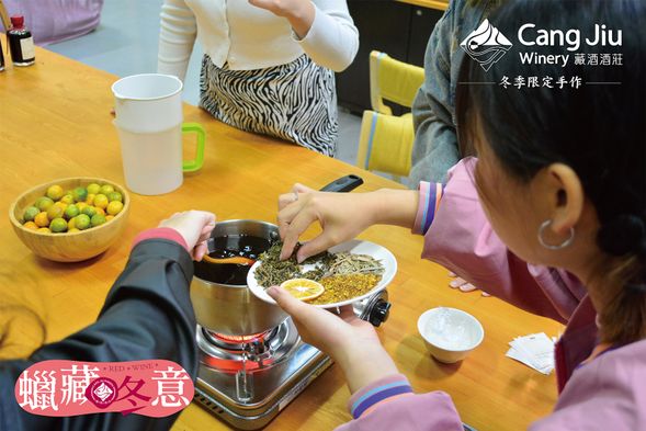 【蠟藏冬意】|熱紅酒DIY體驗