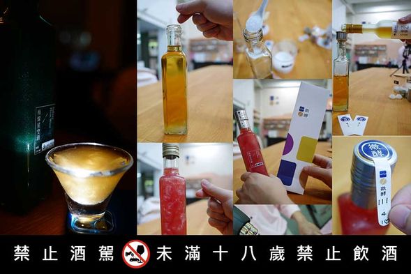 浪漫星空酒體驗