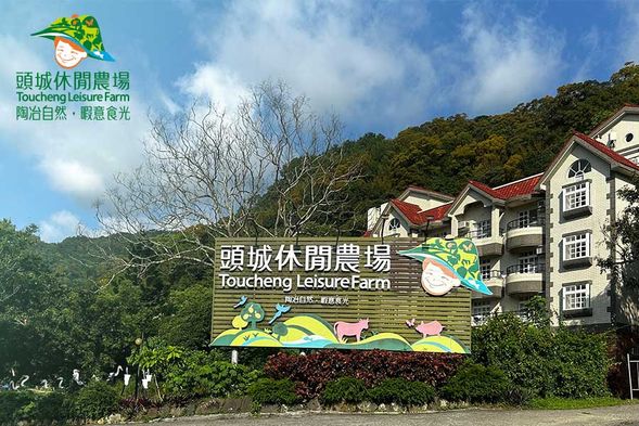 ⏹︎ 7:30-9:00 農場早餐
⏹︎ 10:30- 專車接送到礁溪