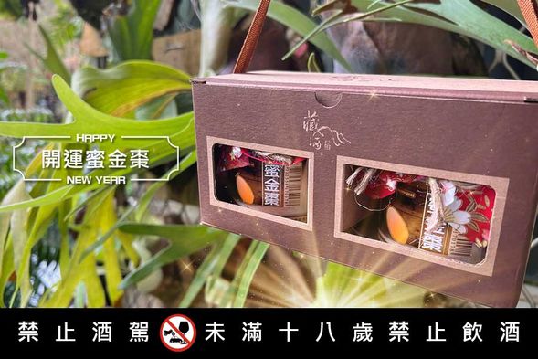 開運蜜金棗
● 13:00 15:00