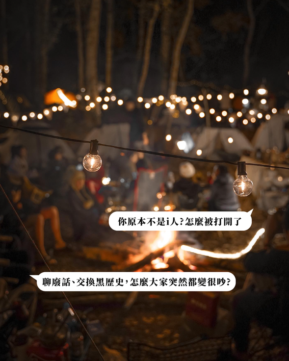 來一起聊廢話.....