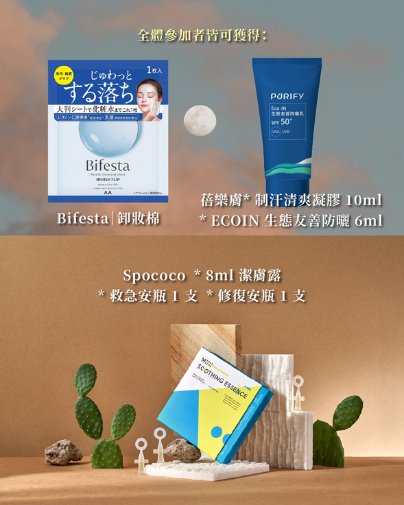 我們準備的不只是活動,更希望把每一份溫柔,都放進妳的行囊裡。