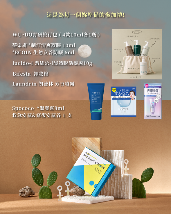 我們準備的不只是活動,更希望把每一份溫柔,都放進你的行囊裡。