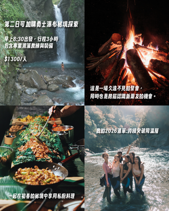 我的2026清單:持續突破同温層