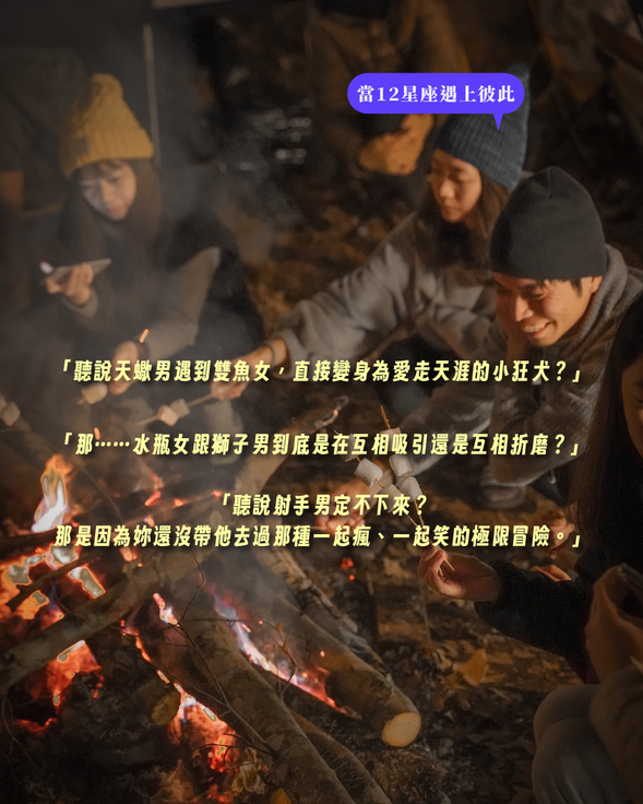 有些人一開口就讓你心動,有些人一開口就讓你想問:你真的是這個星座嗎?🤣
