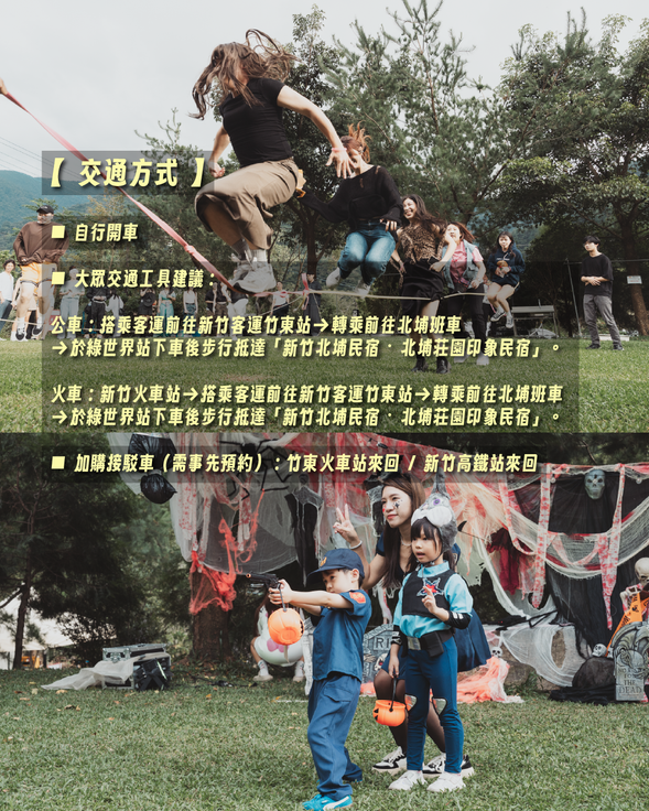 交通方式參考: